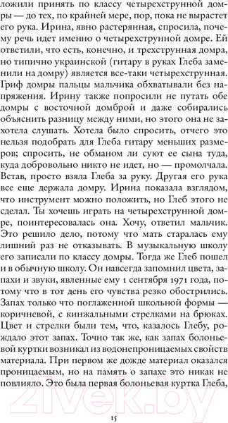 Изображение товара Книга АСТ Брисбен (Водолазкин Е.)