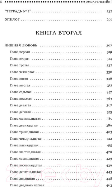 Изображение товара Книга АСТ Вблизи поэтов. Мемуары (Герштейн Э.)