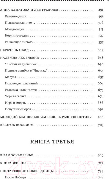 Изображение товара Книга АСТ Вблизи поэтов. Мемуары (Герштейн Э.)