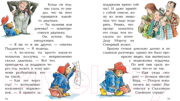 Изображение товара Книга Азбука Медвежонок Паддингтон и его новые проделки (Бонд М.)