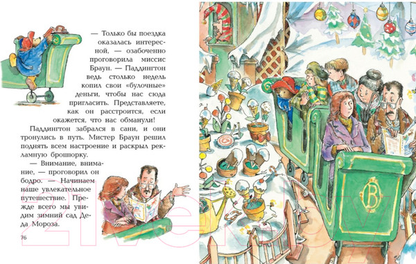 Изображение товара Книга Азбука Медвежонок Паддингтон и его новые проделки (Бонд М.)