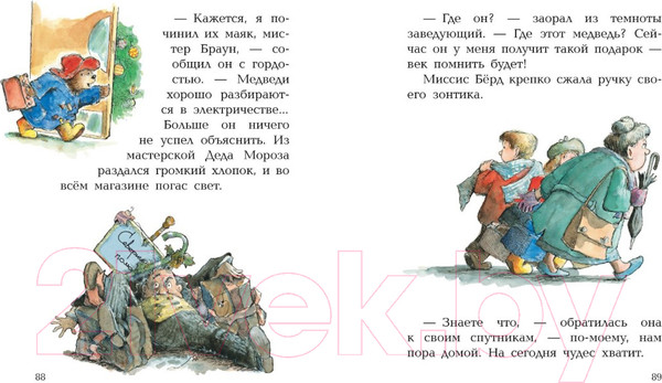 Изображение товара Книга Азбука Медвежонок Паддингтон и его новые проделки (Бонд М.)