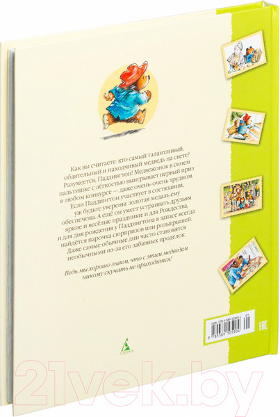 Изображение товара Книга Азбука Медвежонок Паддингтон и его новые проделки (Бонд М.)
