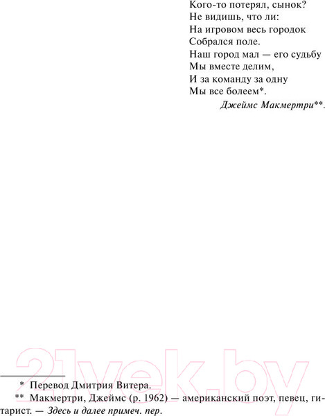 Изображение товара Книга АСТ Под куполом (Кинг С.)