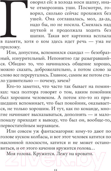 Изображение товара Книга АСТ Авиатор (Водолазкин Е.)