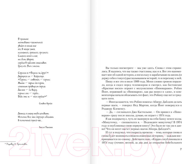 Изображение товара Книга АСТ Четыре после полуночи (Кинг С.)