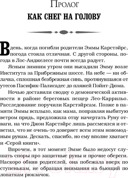 Изображение товара Книга АСТ Город небесного Огня (Клэр К.)