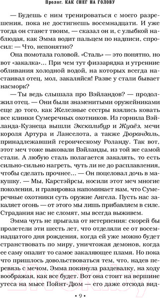 Изображение товара Книга АСТ Город небесного Огня (Клэр К.)