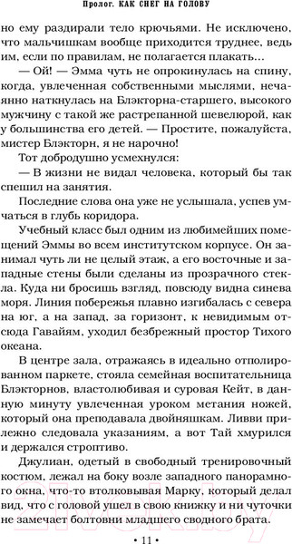 Изображение товара Книга АСТ Город небесного Огня (Клэр К.)