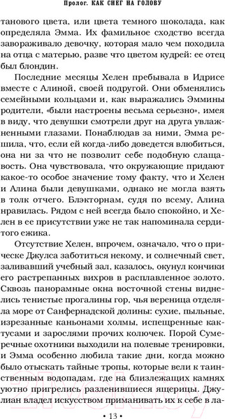 Изображение товара Книга АСТ Город небесного Огня (Клэр К.)