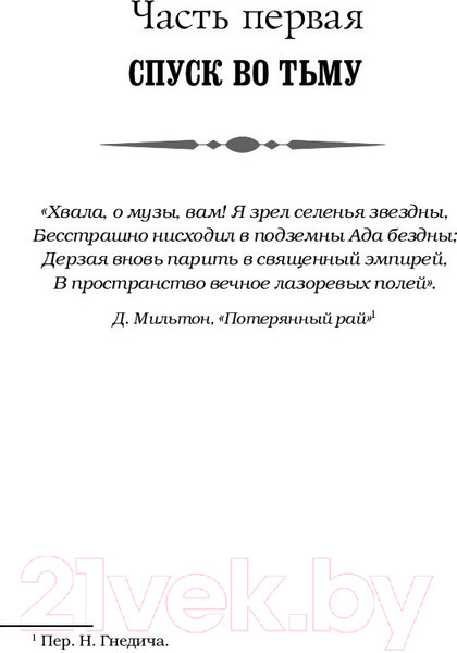 Изображение товара Книга АСТ Орудия смерти. Город костей (Клэр К.)