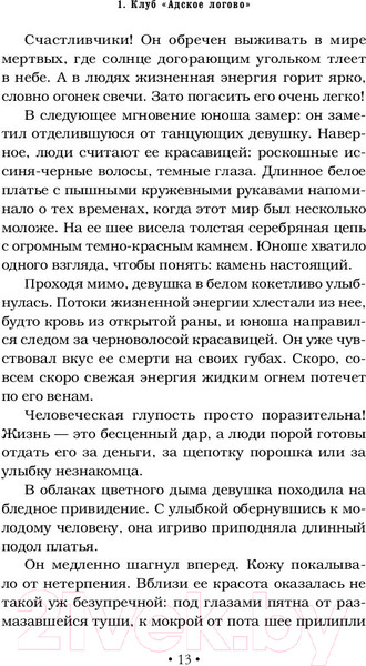 Изображение товара Книга АСТ Орудия смерти. Город костей (Клэр К.)