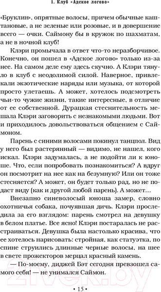 Изображение товара Книга АСТ Орудия смерти. Город костей (Клэр К.)