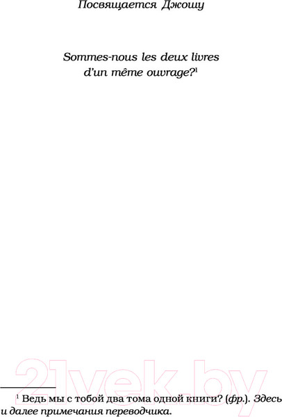 Изображение товара Книга АСТ Орудия смерти. Город падших ангелов (Клэр К.)