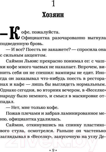Изображение товара Книга АСТ Орудия смерти. Город падших ангелов (Клэр К.)