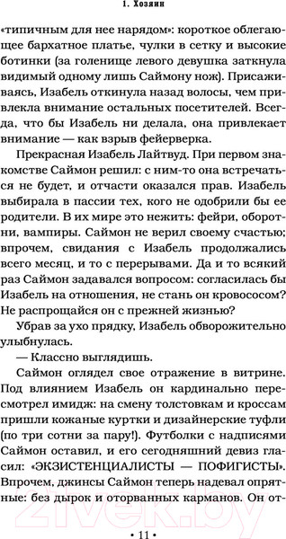Изображение товара Книга АСТ Орудия смерти. Город падших ангелов (Клэр К.)