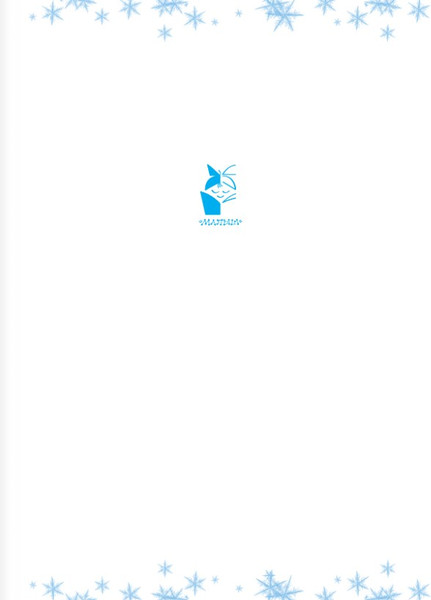 Изображение товара Книга АСТ Самые любимые новогодние песенки (Маршак Самуил)