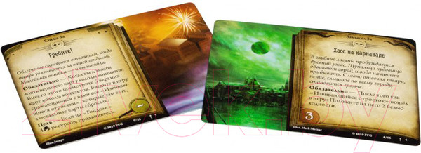 Изображение товара Дополнение к настольной игре Мир Хобби Ужас Аркхэма. Карточная игра: Карнавал ужасов / 915128