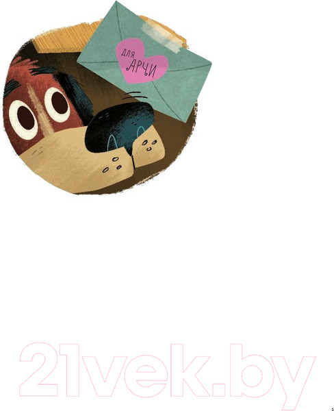 Изображение товара Книга АСТ Не нужна ли вам собака? (Каммингс Т.)