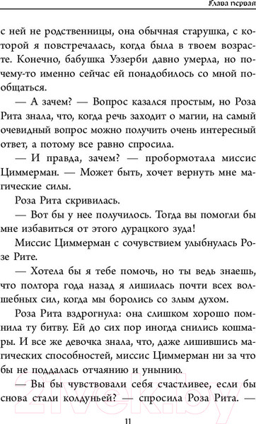 Изображение товара Книга АСТ Призрак в зеркале (Беллэрс Д., Стрикланд Б.)