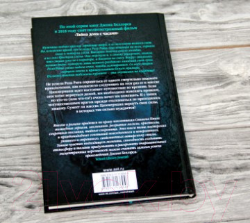 Изображение товара Книга АСТ Призрак в зеркале (Беллэрс Д., Стрикланд Б.)