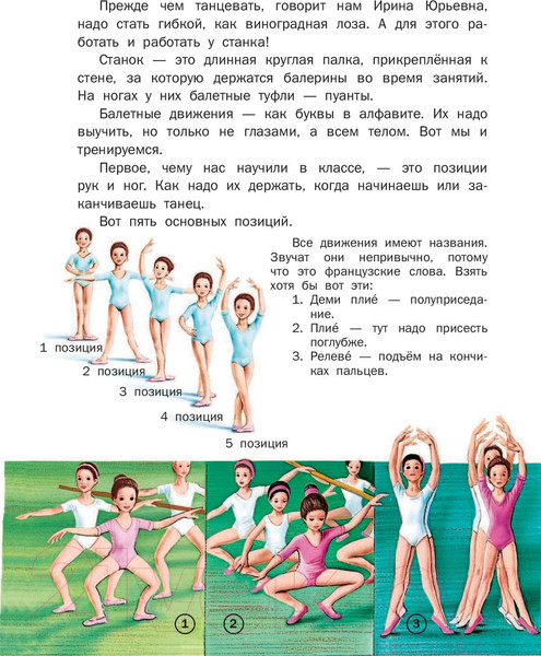 Изображение товара Книга АСТ Удивительные приключения Маруси (Делаэ Ж., Марлье М.)