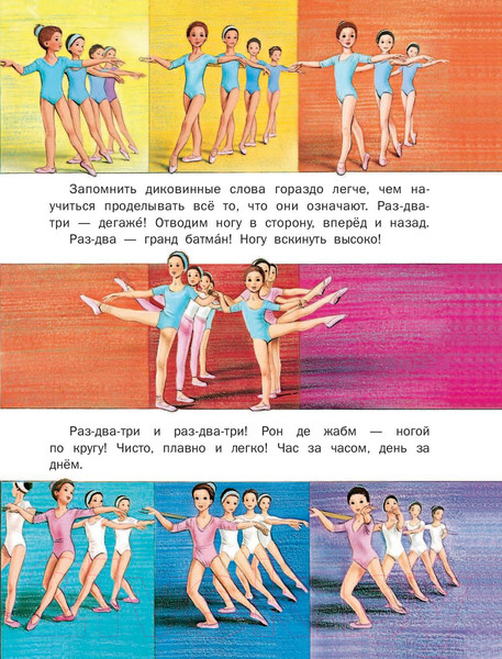 Изображение товара Книга АСТ Удивительные приключения Маруси (Делаэ Ж., Марлье М.)