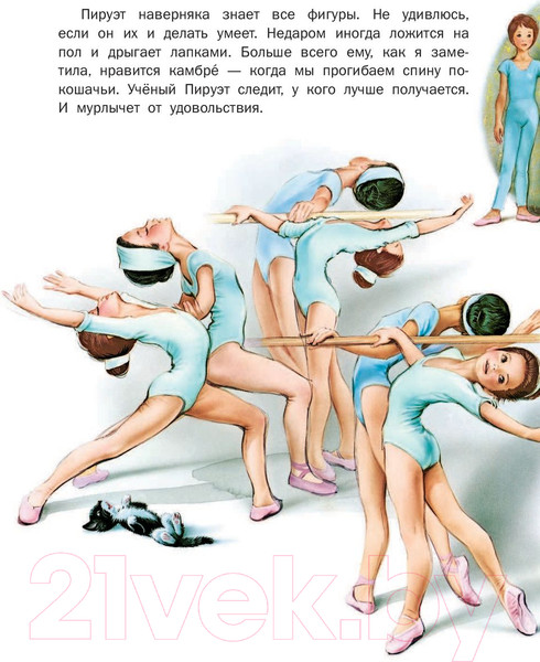 Изображение товара Книга АСТ Удивительные приключения Маруси (Делаэ Ж., Марлье М.)