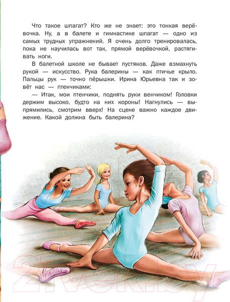 Изображение товара Книга АСТ Удивительные приключения Маруси (Делаэ Ж., Марлье М.)