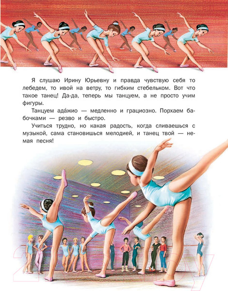 Изображение товара Книга АСТ Удивительные приключения Маруси (Делаэ Ж., Марлье М.)