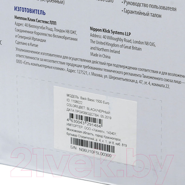 Изображение товара ИБП IPPON Back Basic 1500 Euro (черный)
