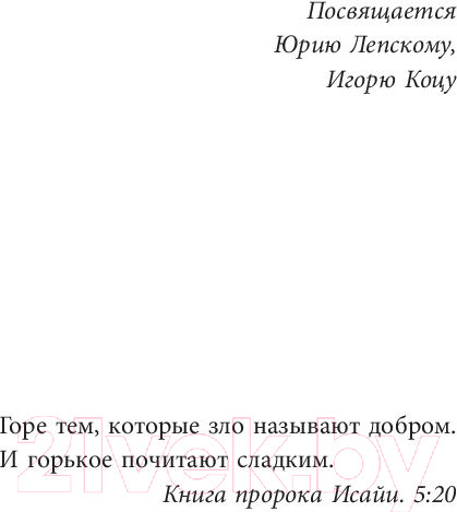 Изображение товара Книга АСТ Истопник (Куприянов А.)