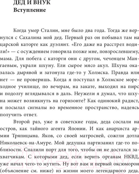 Изображение товара Книга АСТ Истопник (Куприянов А.)
