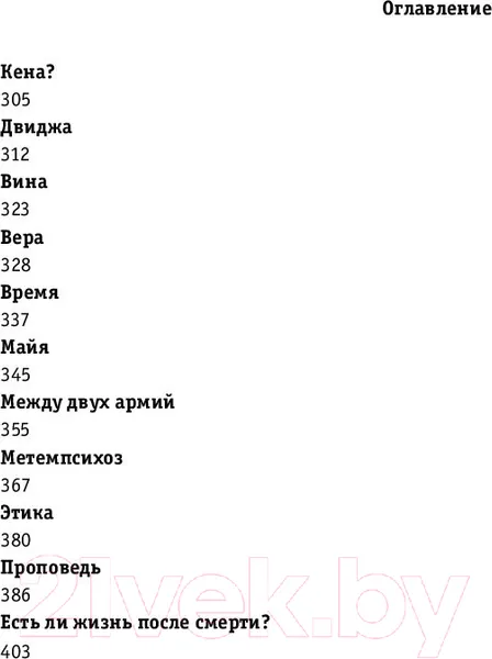 Изображение товара Художественная книга АСТ Иван Ауслендер (Садулаев Г.)