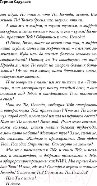 Изображение товара Художественная книга АСТ Иван Ауслендер (Садулаев Г.)