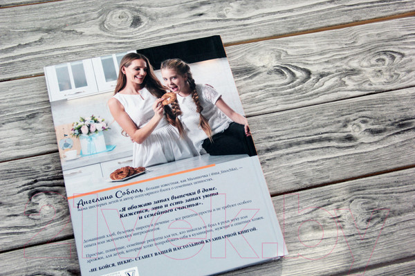 Изображение товара Книга АСТ Не бойся, пеки! (Соболь А.)