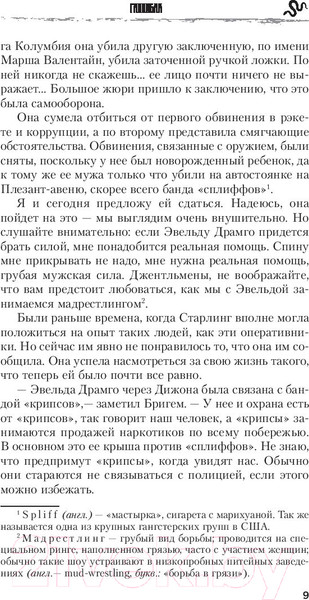 Изображение товара Книга Эксмо Ганнибал (Харрис Т.)