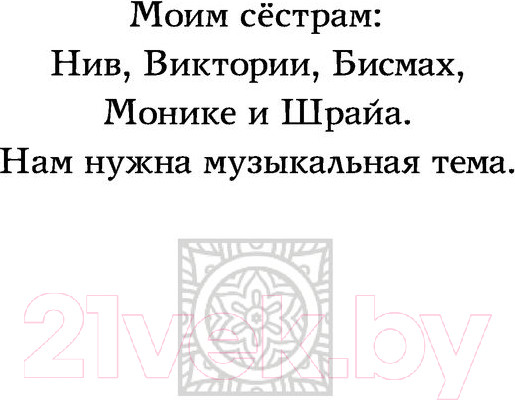 Изображение товара Книга АСТ Ару Ша и конец времен (Чокши Р.)
