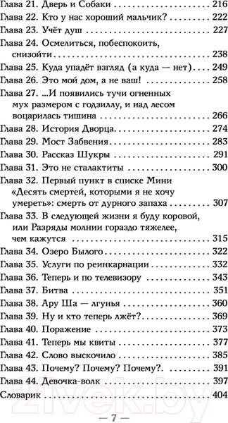 Изображение товара Книга АСТ Ару Ша и конец времен (Чокши Р.)