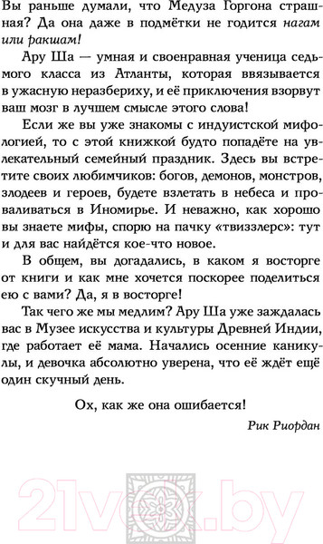 Изображение товара Книга АСТ Ару Ша и конец времен (Чокши Р.)