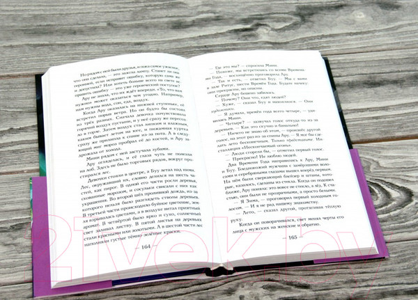 Изображение товара Книга АСТ Ару Ша и конец времен (Чокши Р.)