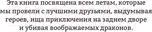 Изображение товара Комикс АСТ Рикети Стич и Студенистая Жижа. Дорога в Эполи (Паркс Д.)