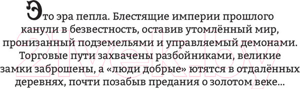 Изображение товара Комикс АСТ Рикети Стич и Студенистая Жижа. Дорога в Эполи (Паркс Д.)