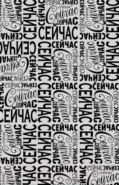 Изображение товара Книга Эксмо Школа Добра и Зла. Кристалл времени (Чайнани С.)