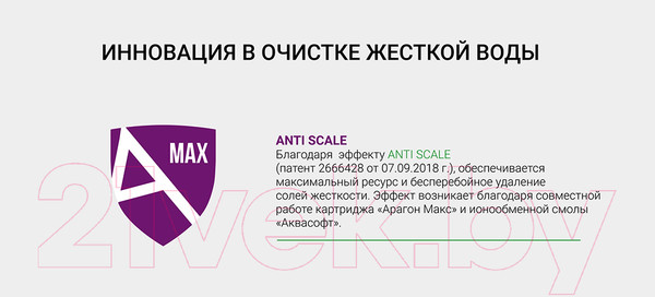 Изображение товара Комплект модулей сменных фильтрующих Гейзер Смарт Макс