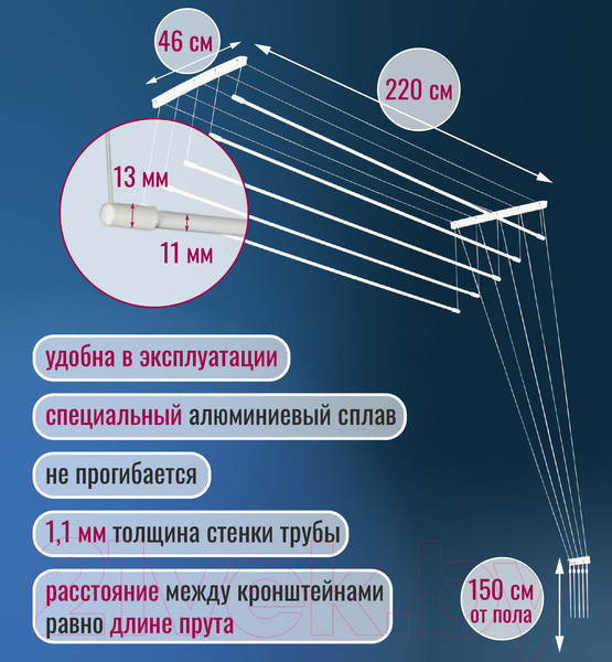 Изображение товара Сушилка для белья Comfort Alumin Group Потолочная 5 прутьев 220см (алюминий/белый)