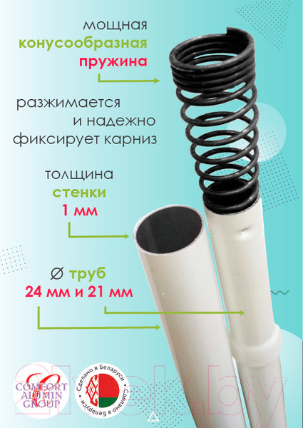 Изображение товара Карниз для ванны Comfort Alumin Group 140-250 см (белый/телескопический)