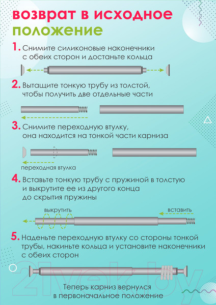 Изображение товара Карниз для ванны Comfort Alumin Group 140-250 см (белый/телескопический)