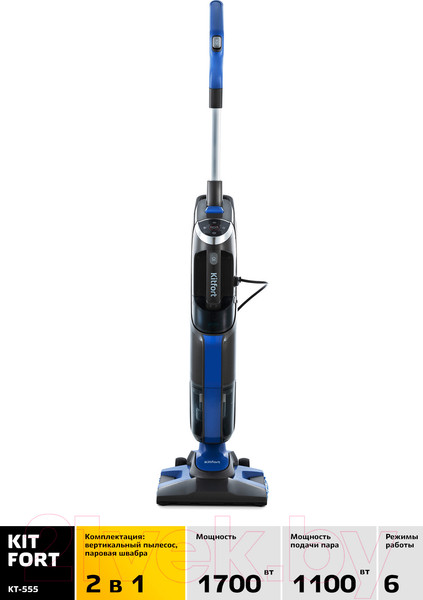 Изображение товара Вертикальный пылесос Kitfort KT-555