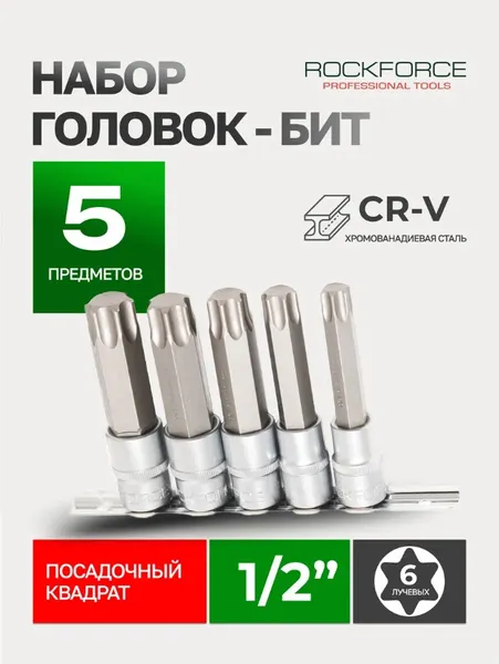Изображение товара Набор бит RockForce RF-40914L (46637)